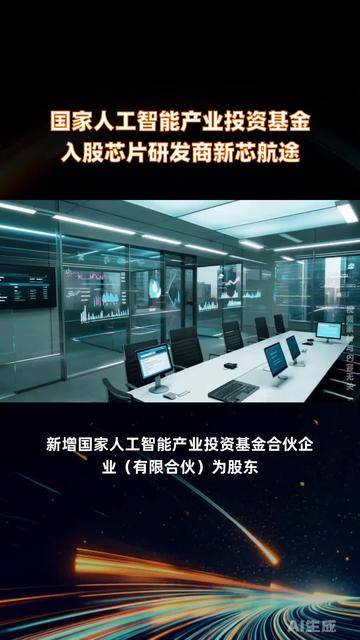 一周产业基金｜500亿京津冀基金完成备案，多地设立人工智能产业基金