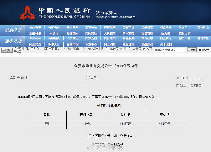 央行：2月末本外币存款余额345.72万亿元 同比增长8.8%