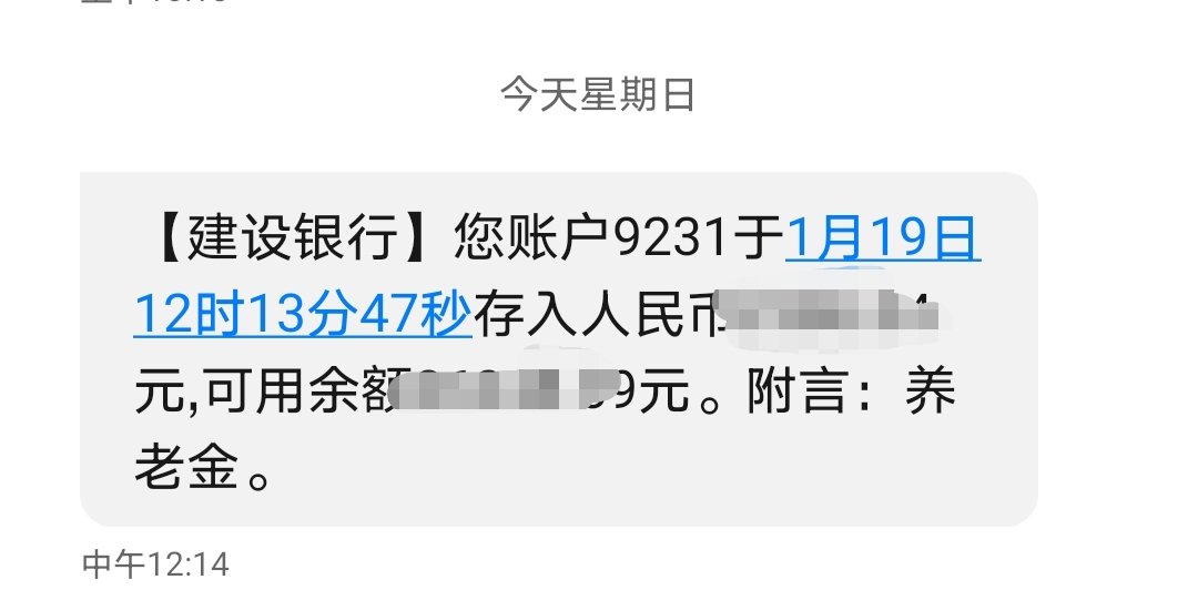 央行：2月末本外币存款余额345.72万亿元 同比增长8.8%