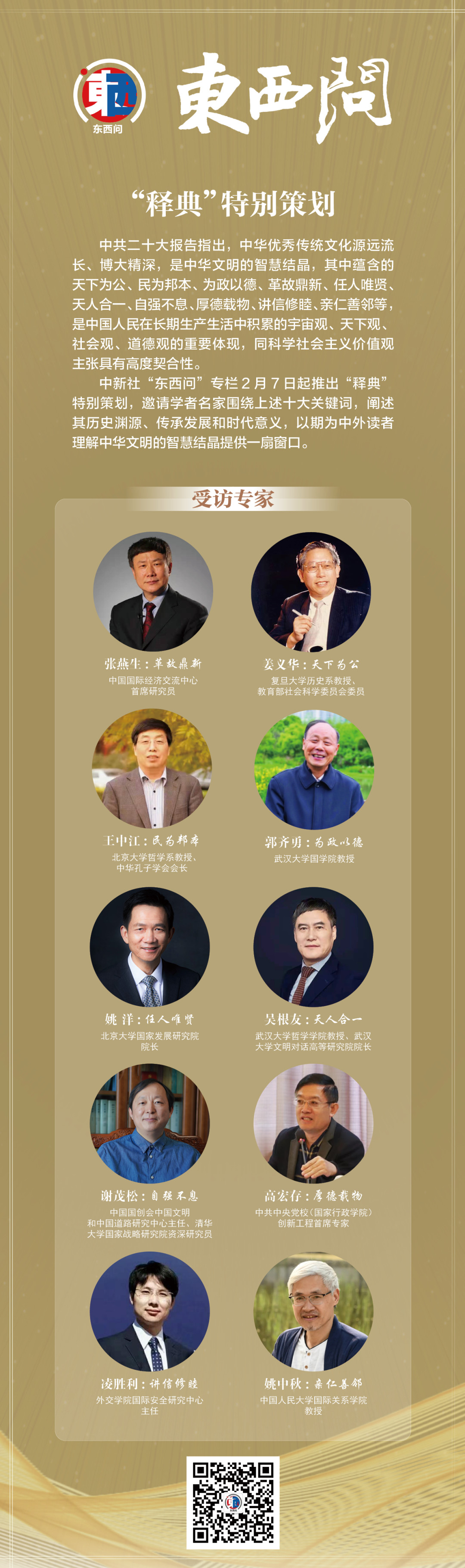 标准之问｜“315”特别策划