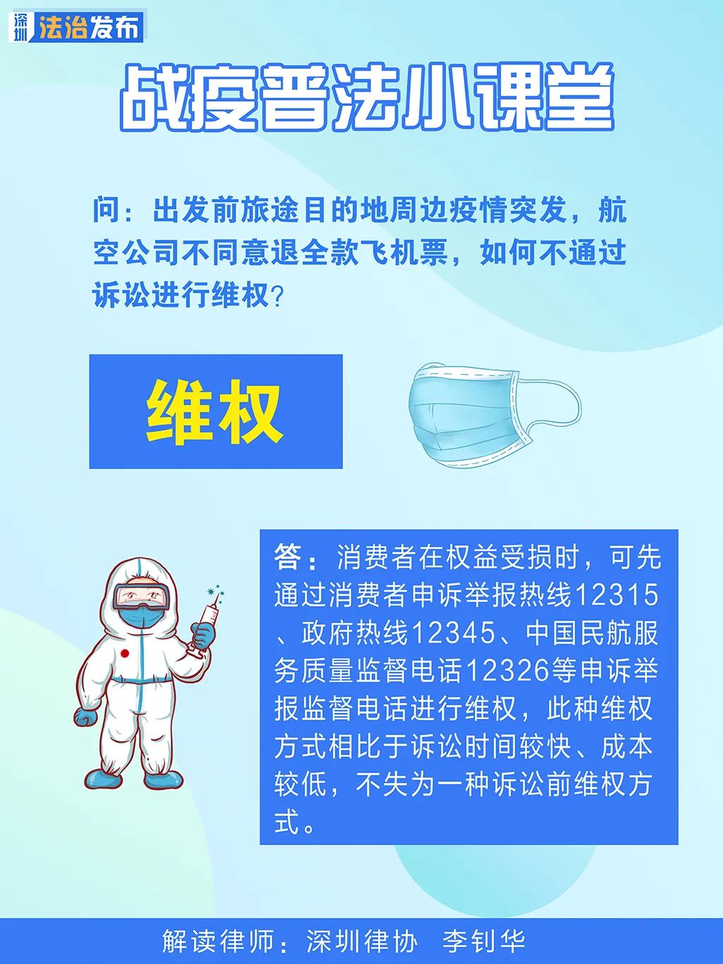 标准之问｜“315”特别策划