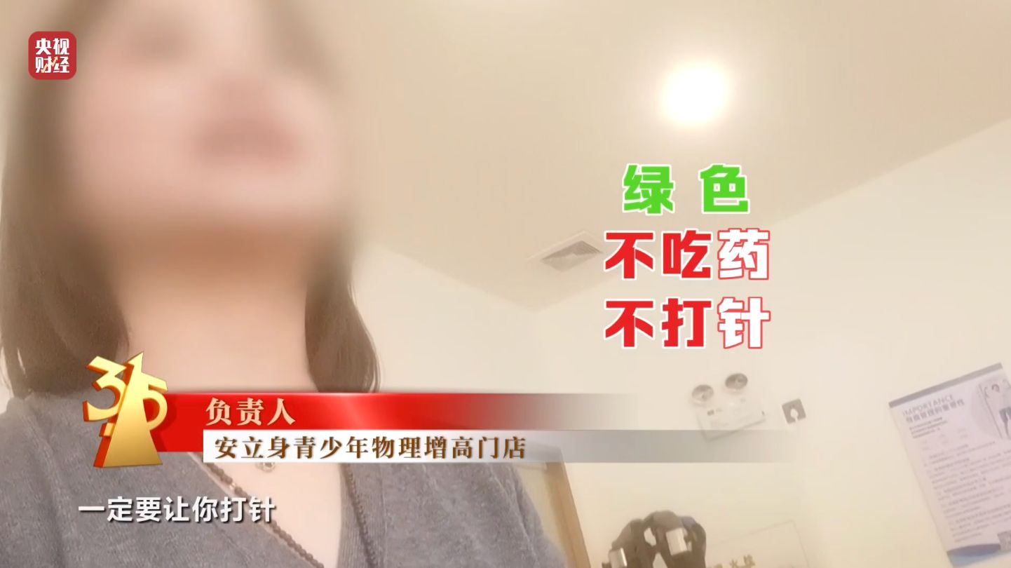 315曝光的增高公司英瑞可无任何专利