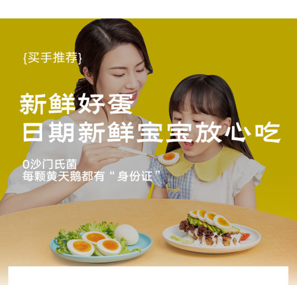 黄天鹅声明：鸡蛋不添加人工合成色素