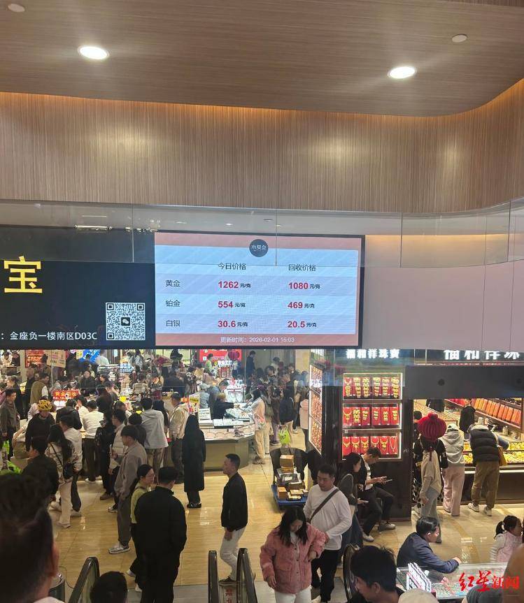 特写：金价高位震荡 深圳水贝市场人气仍旺