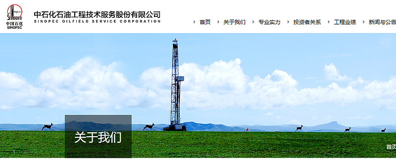 石化油服：拟发行不超50亿元公司债券