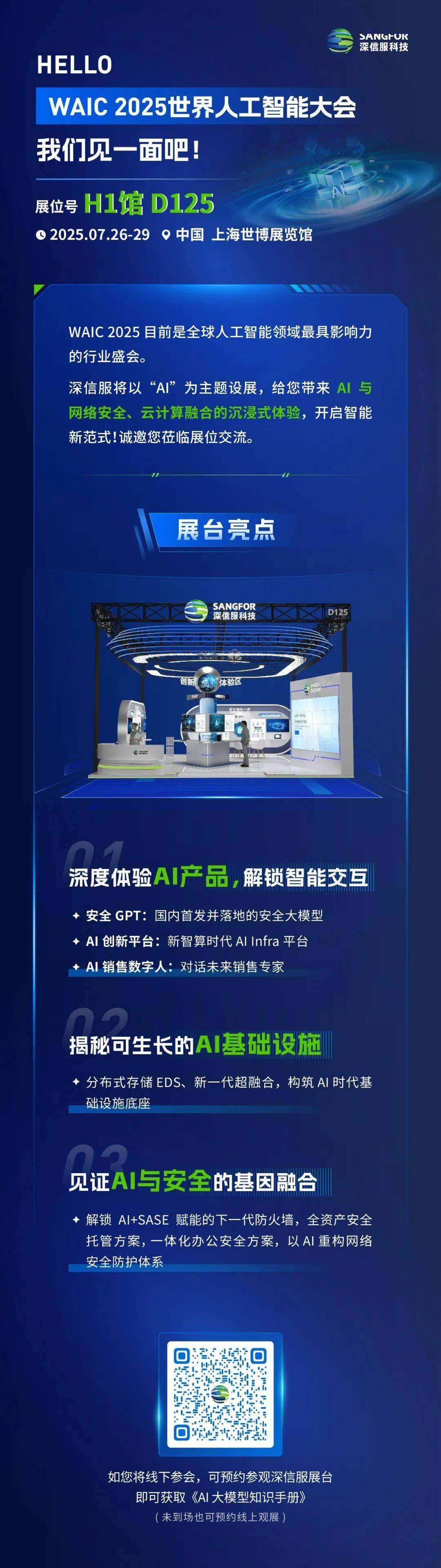 深天马A：2025年Micro-LED行业处于快速发展期；会持续积极推进Micro-LED发展