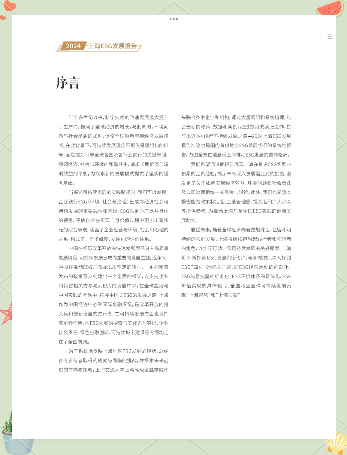 【ESG动态】鹏鼎控股（002938.SZ）获华证指数ESG最新评级AA，行业排名第13