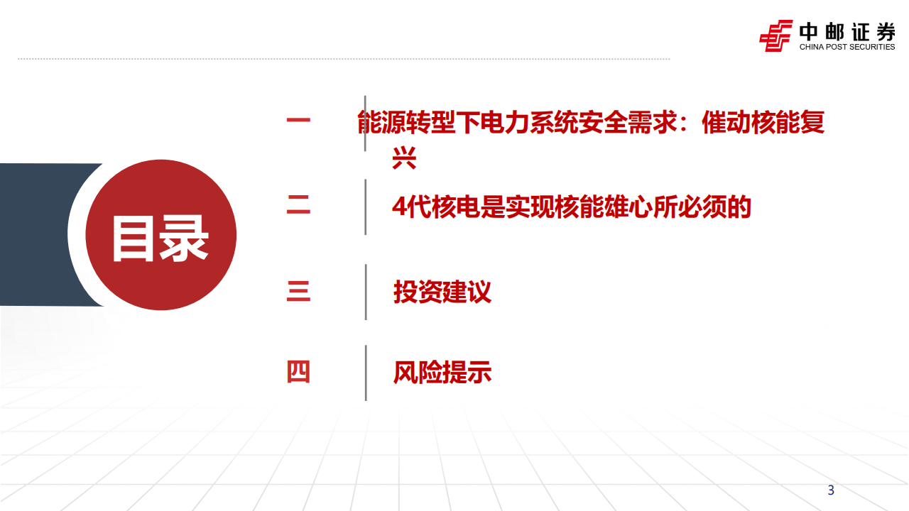 中国核电：公司2025年年度报告计划于2026年4月30日披露