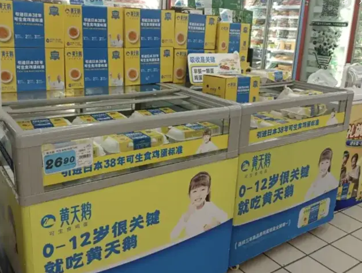 鸡蛋遭遇“色素门”，黄天鹅称未人工添加角黄素