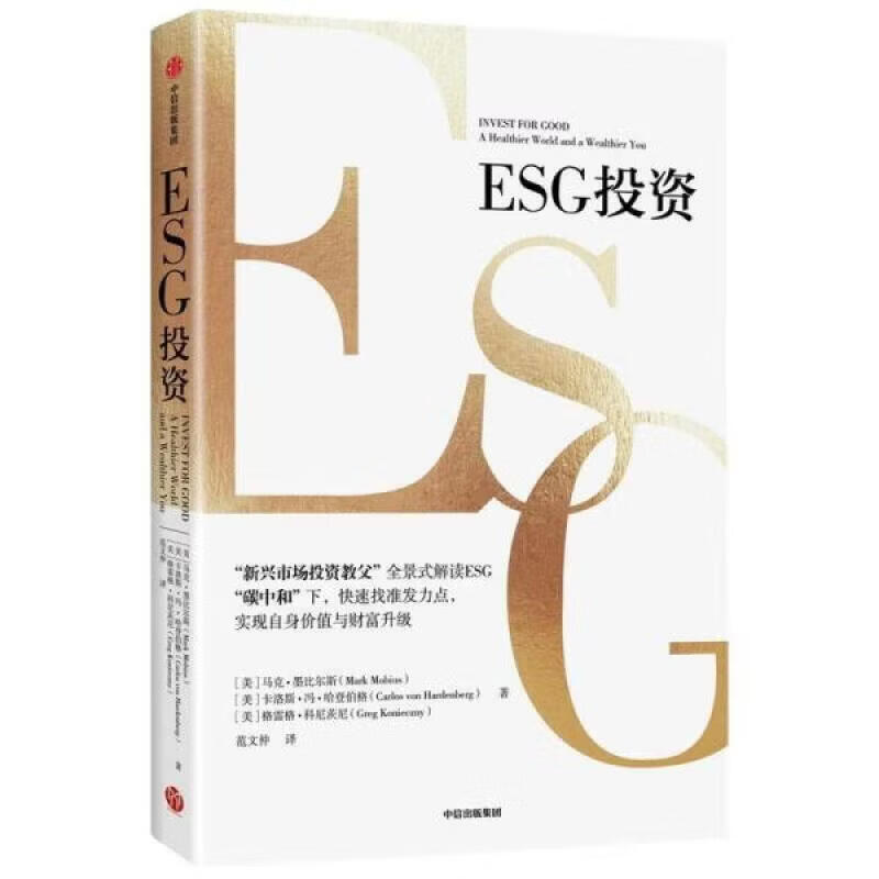 【ESG动态】国安股份（000839.SZ）获华证指数ESG最新评级CC，行业排名第58