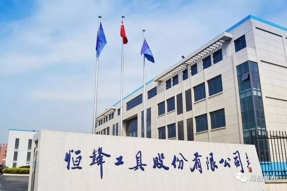 恒锋工具:关于提前赎回锋工转债的第八次提示性公告