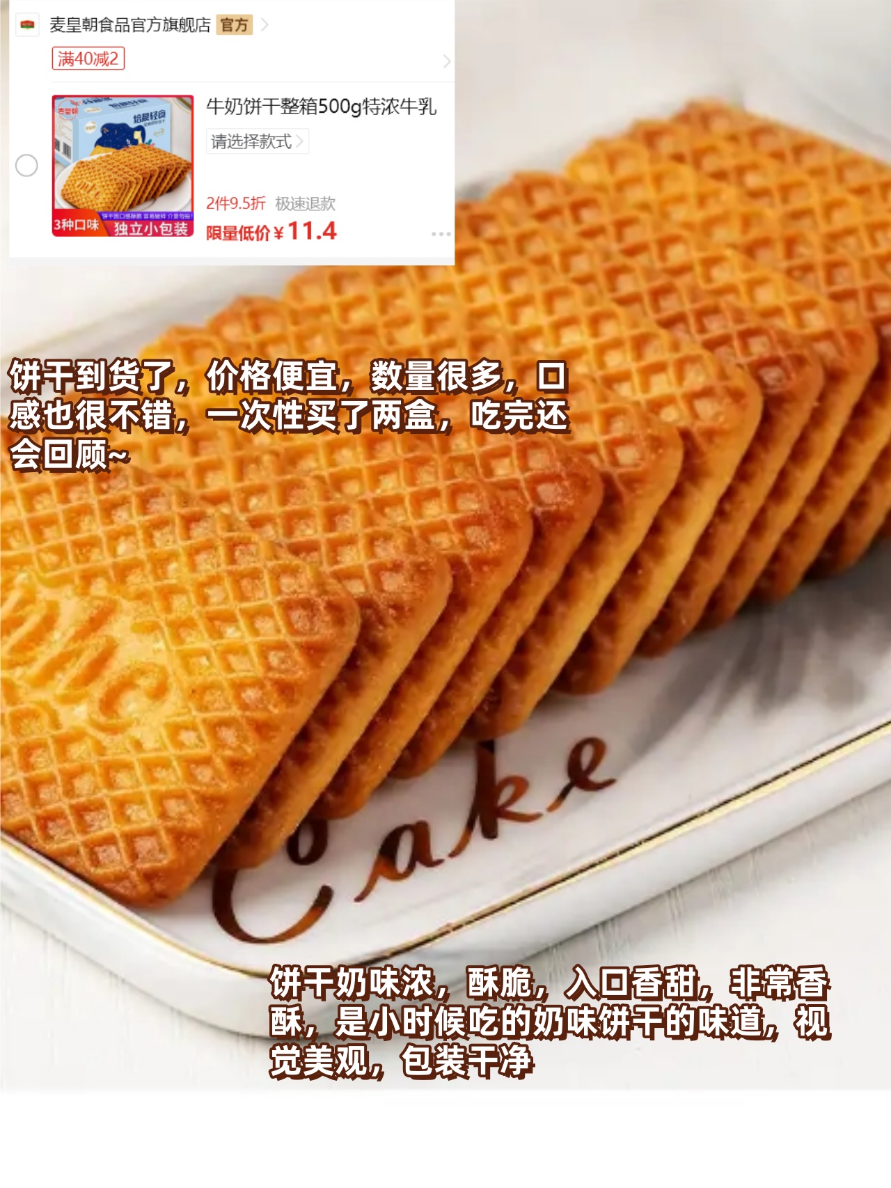 冻干草莓“塌房”，多个零食界“爱马仕”遭遇信任危机