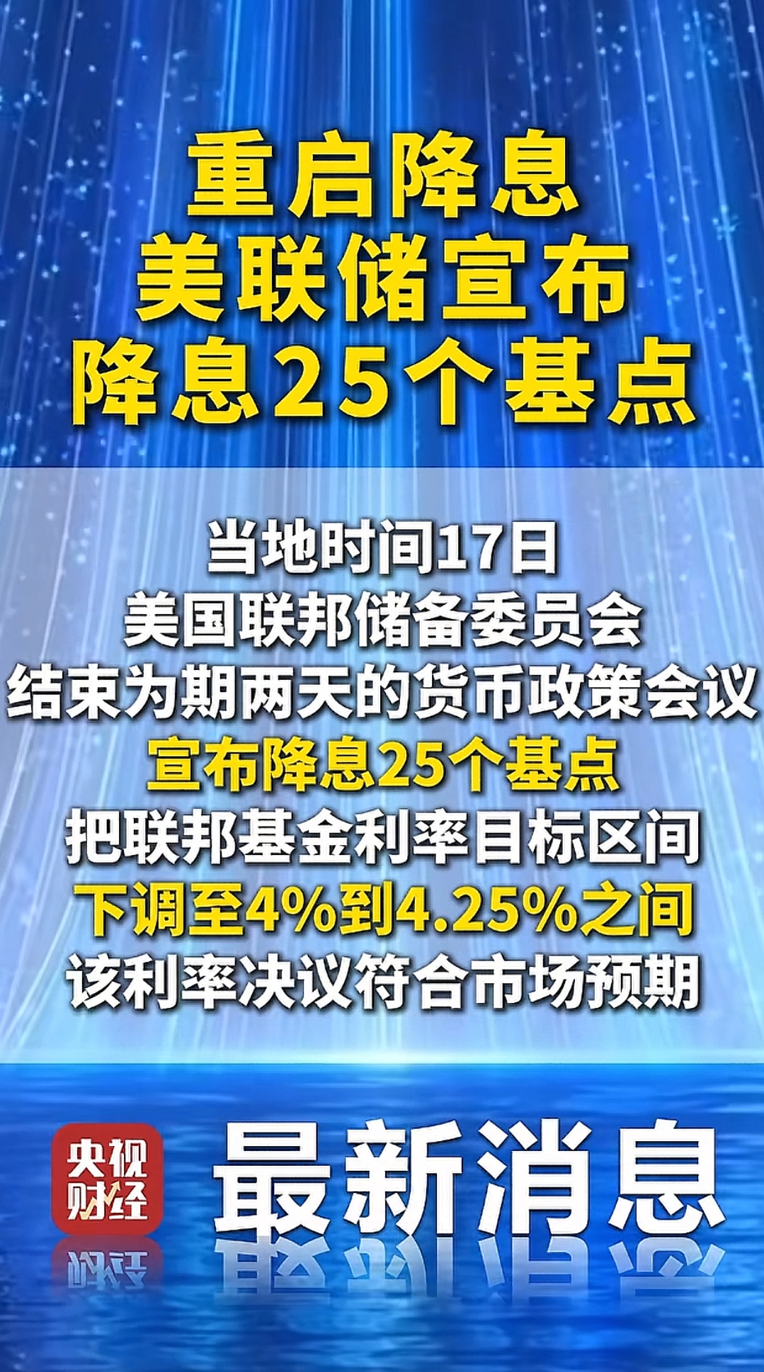 美债收益率集体上涨，10年期美债收益率涨6.65个基点
