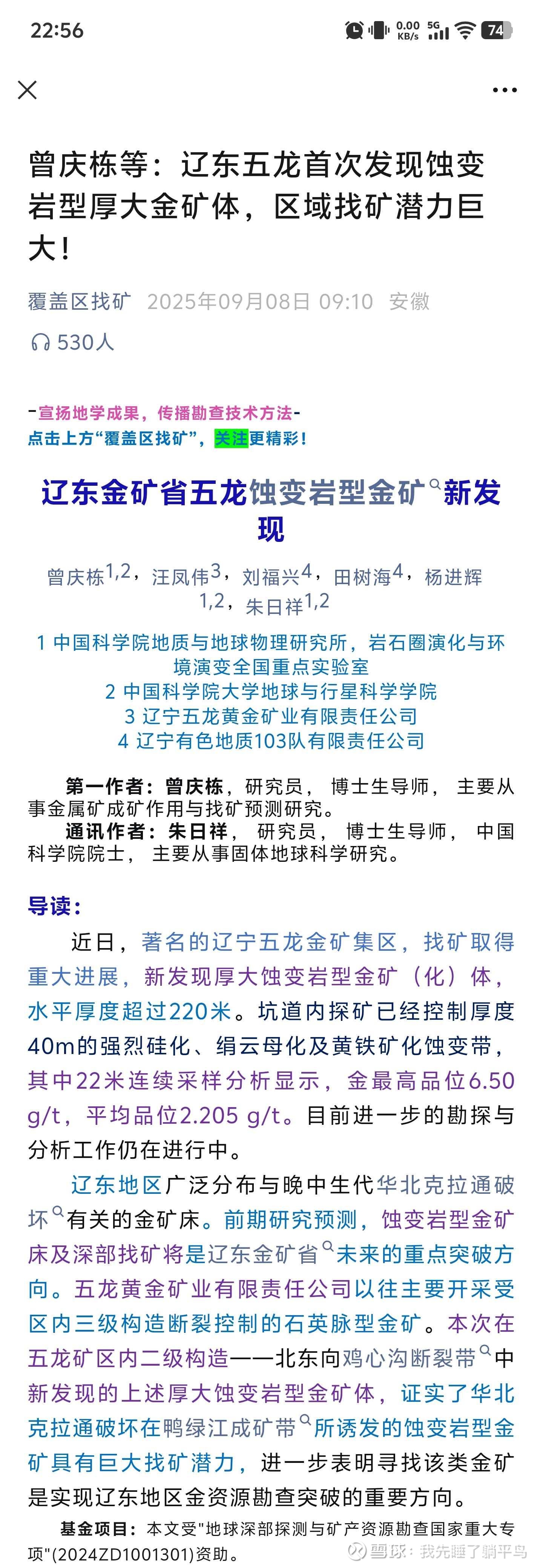 赤峰黄金(600988.SH)：控股股东筹划公司控制权变更 3月19日起停牌