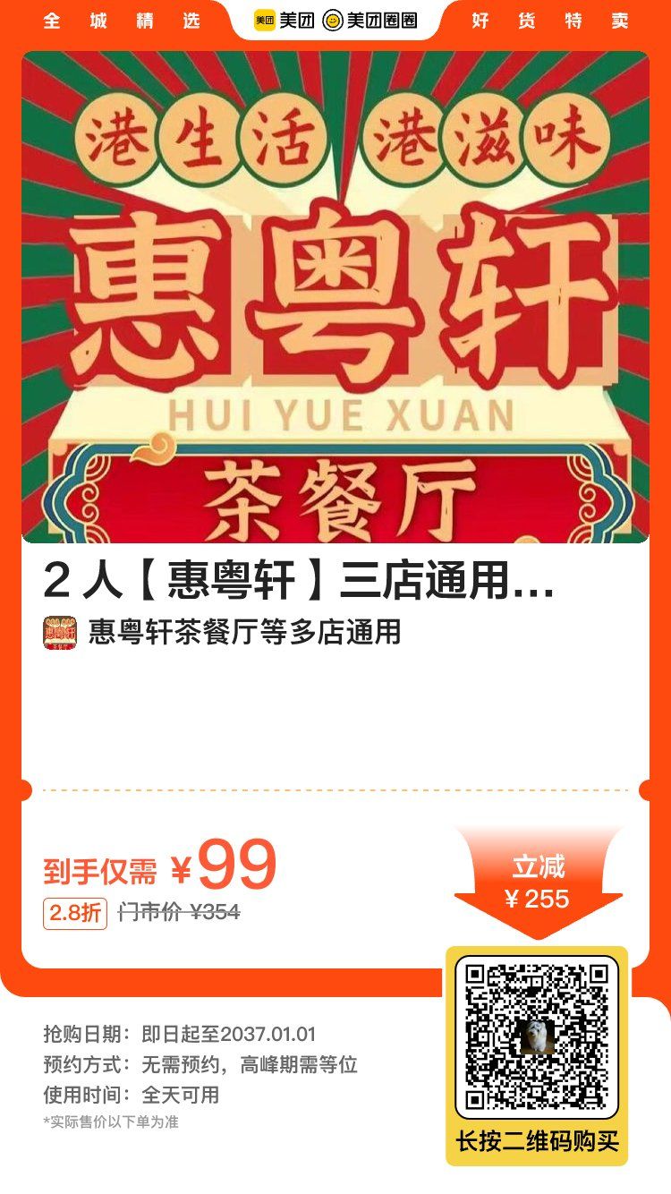 被“山寨必吃榜”误导就餐？大众点评开放消费者举报通道，避免消费踩坑