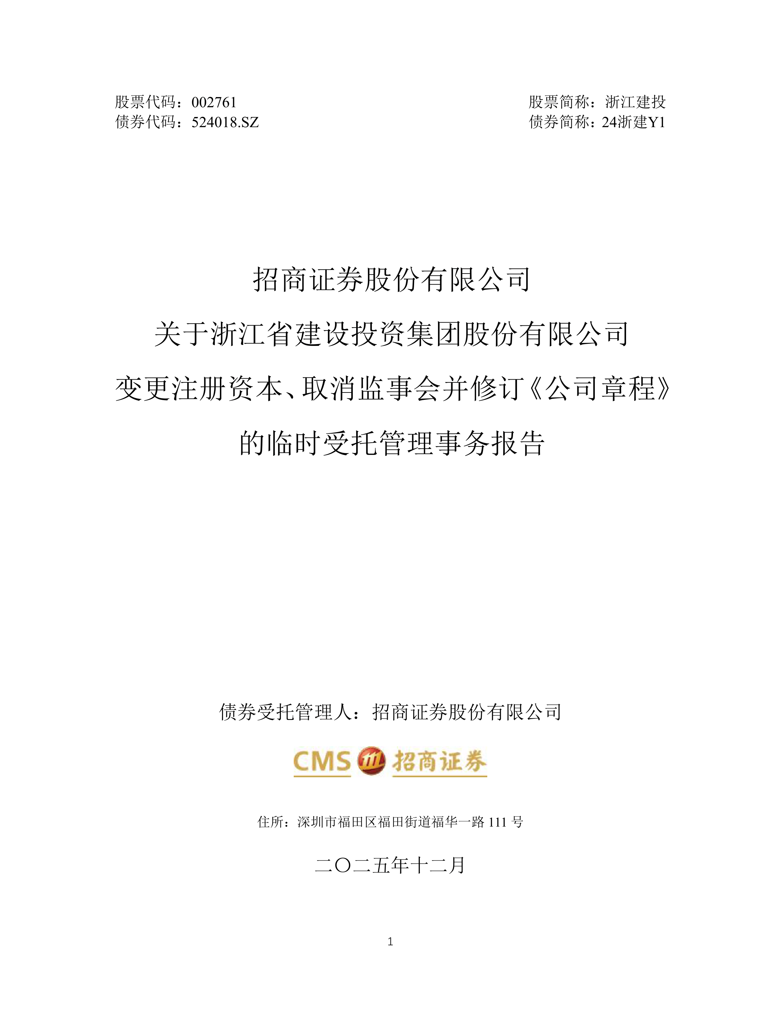 从“传统基建”向“新基建”跃迁 ！公募REITs里程碑事件，润泽科技REIT顺利上市