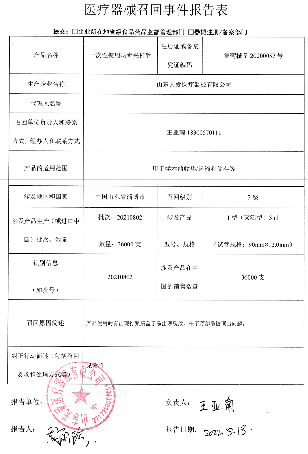 国家药监局副局长黄果在北京市调研新机制、新靶点药物研发