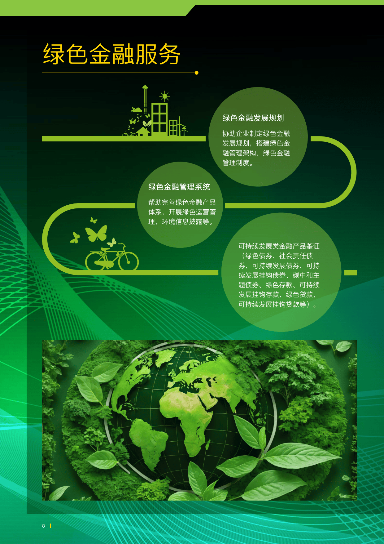 【ESG动态】绿叶制药（02186.HK）获华证指数ESG最新评级BBB，行业排名第26