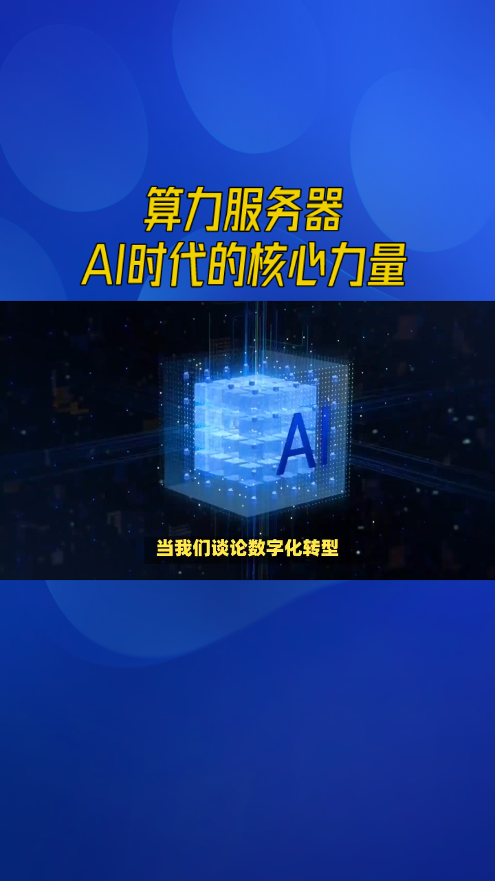 利通电子：廖某走私英伟达AI服务器售卖给公司的传闻不实