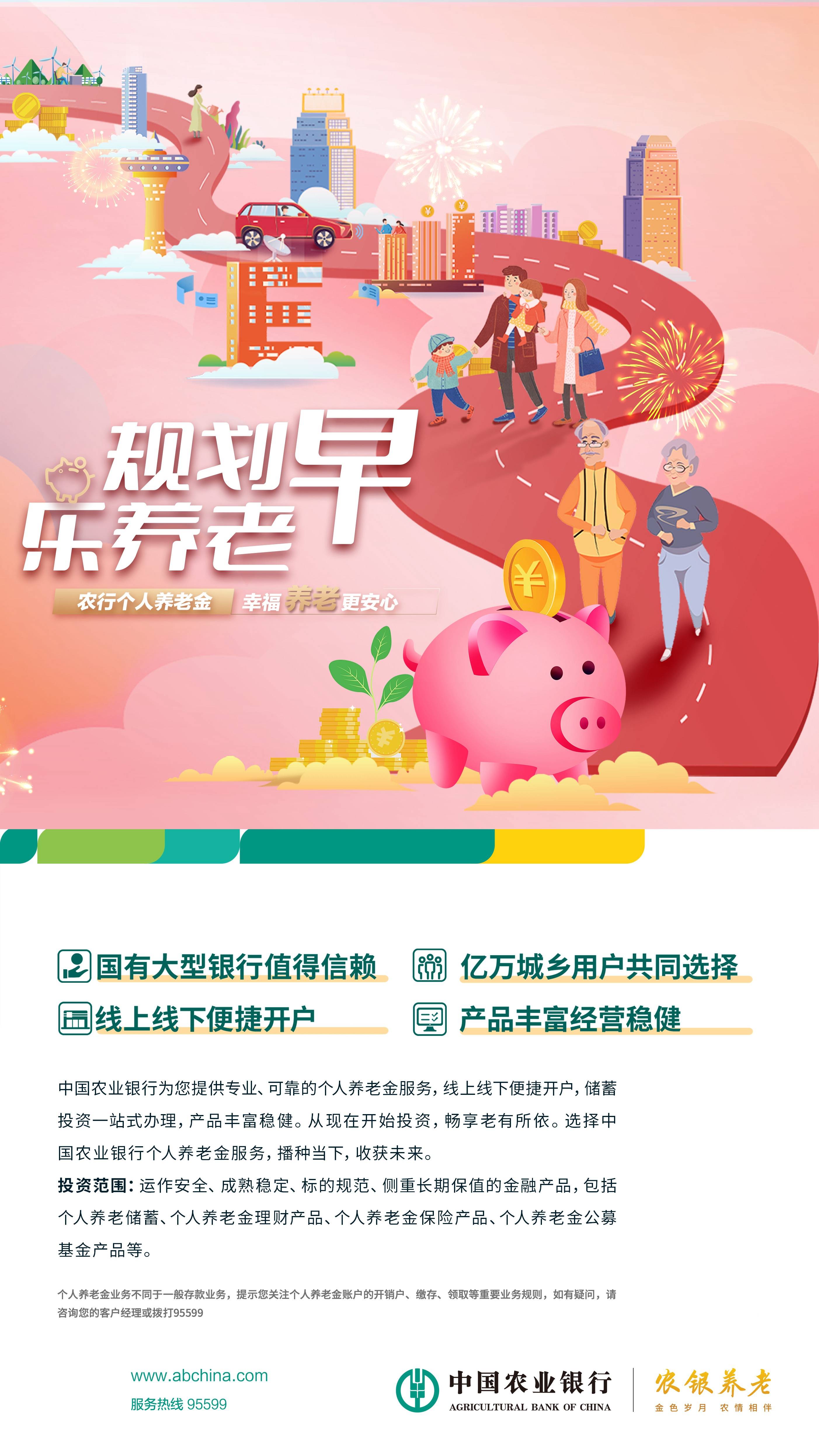 农民养老金补缴潮，买一款最划算的“理财产品”？