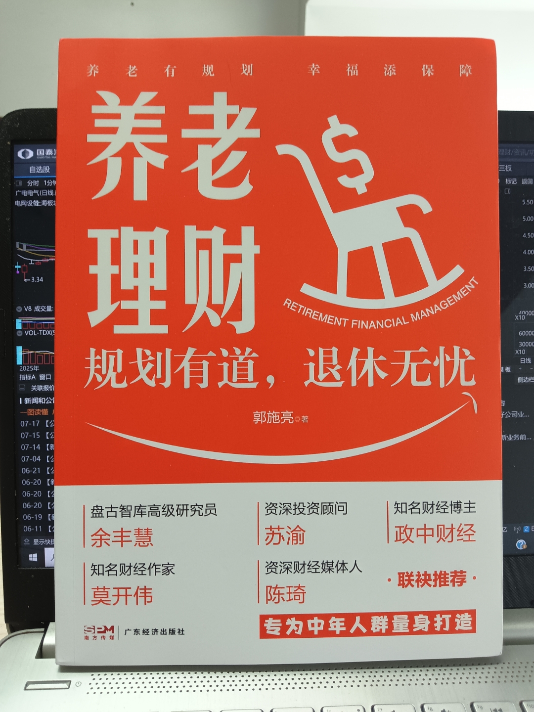 农民养老金补缴潮，买一款最划算的“理财产品”？