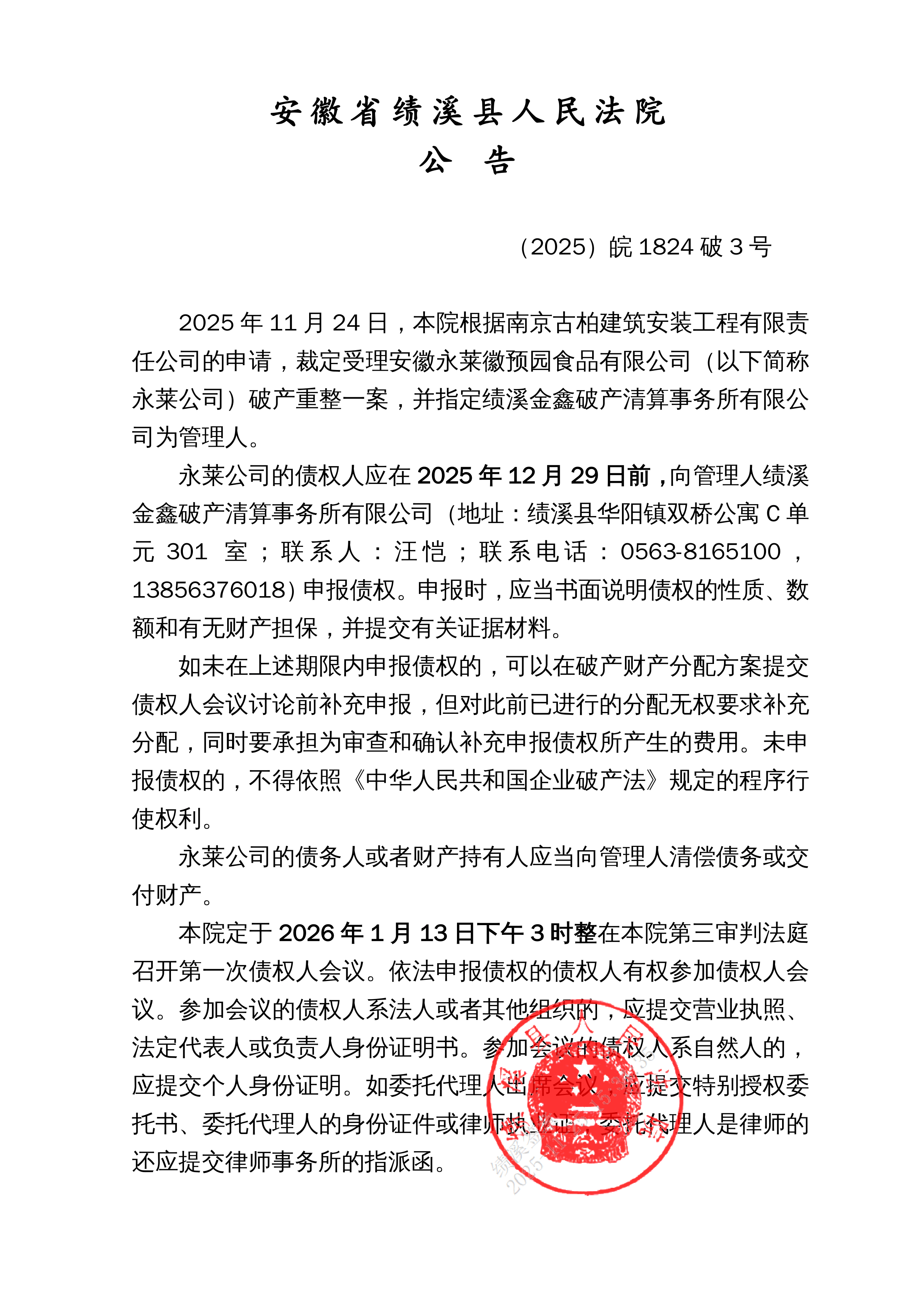 知名机构被“3·15”曝光，现状如何？总部整顿歇业，一门店已人去楼空，注册地址“查无此人”