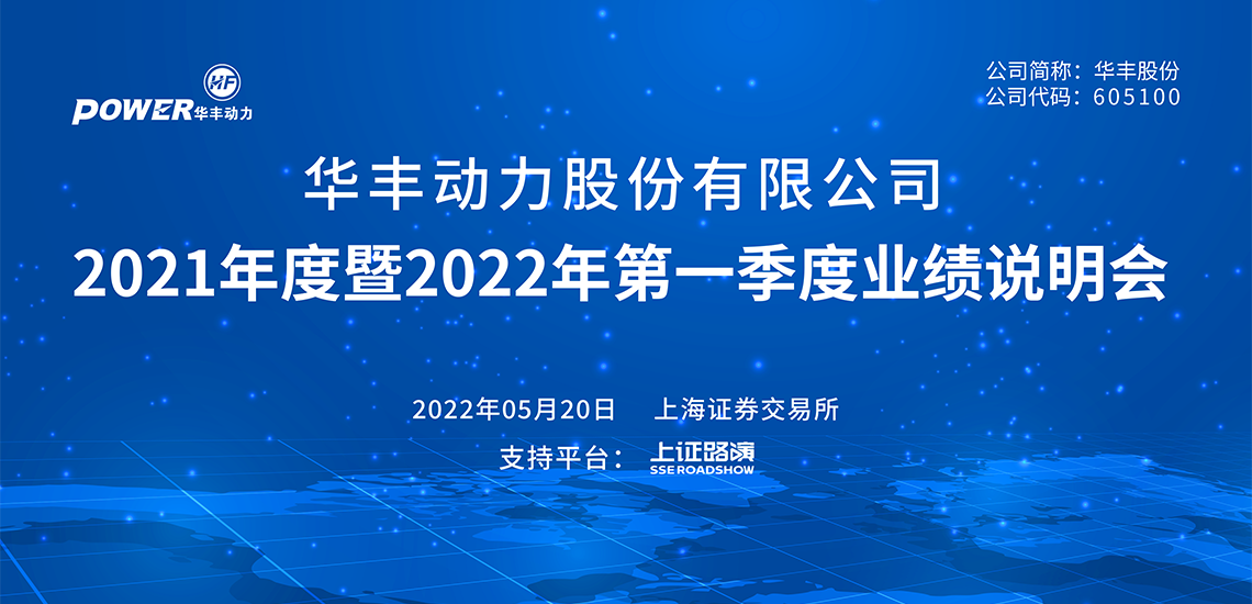 华丰股份：目前公司智能化发电机组业务占公司营业收入的比重小