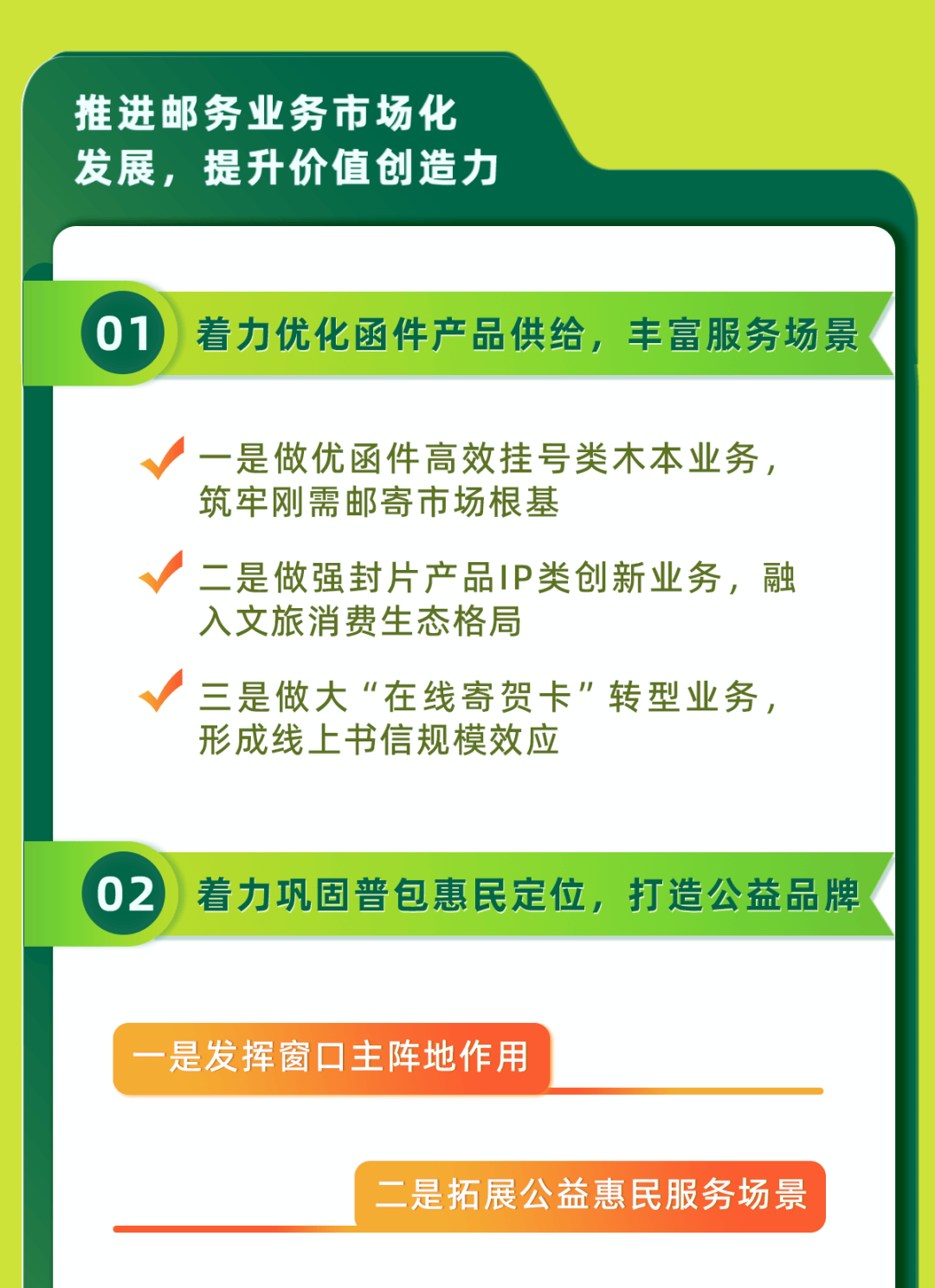 国家邮政局：深化产业帮扶 持续提升农村寄递物流服务能力水平