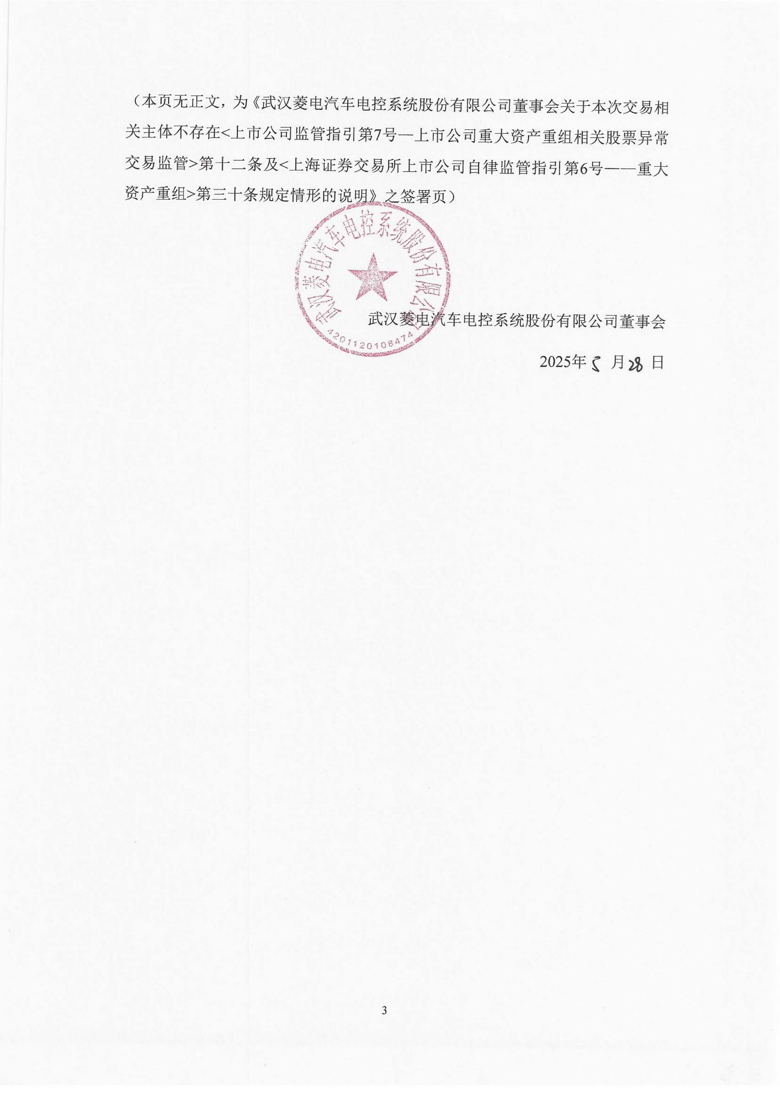 恒逸石化：关于提前赎回“恒逸转债”暨即将停止转股的重要提示性公告