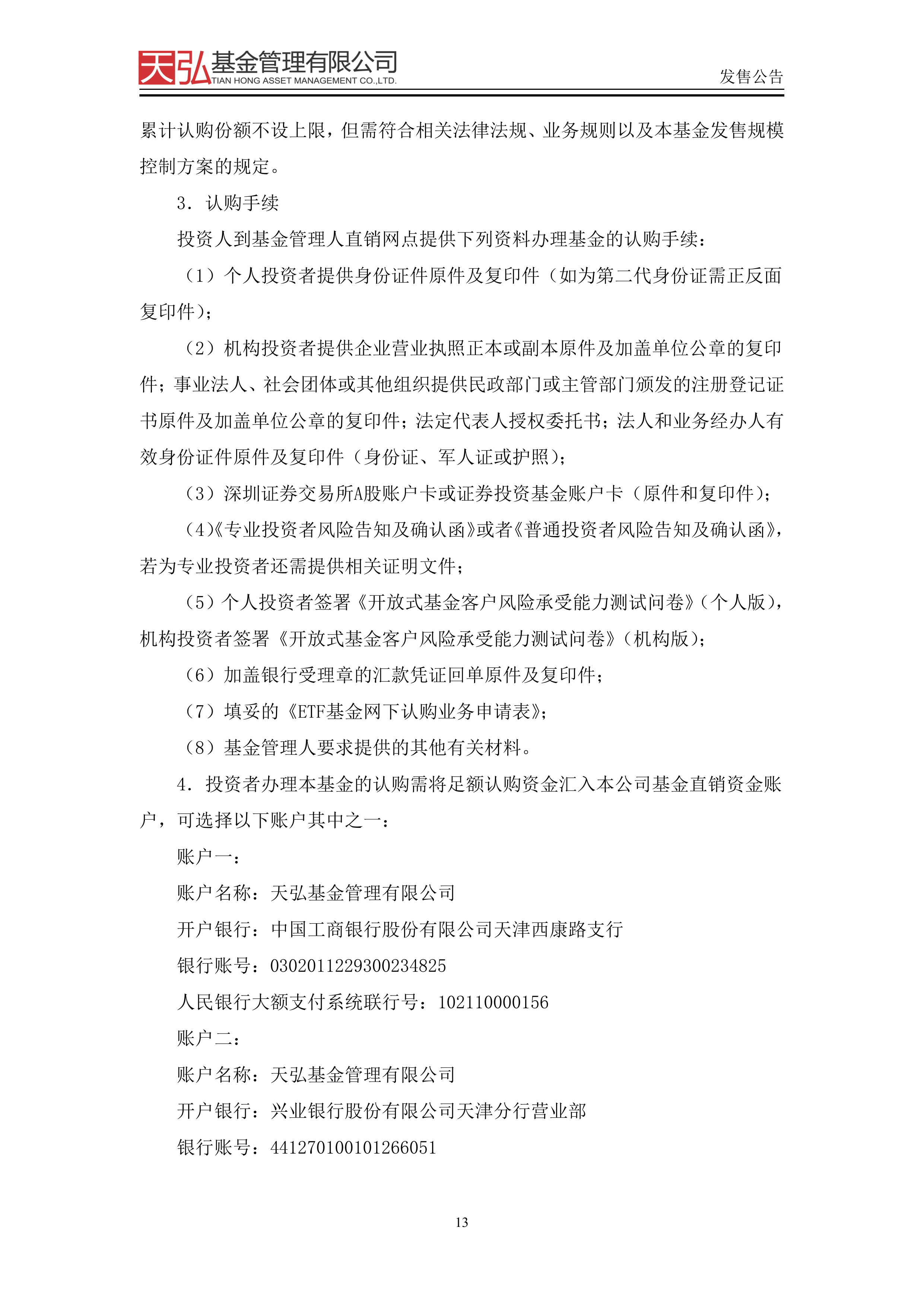 创业板ETF天弘（159977）标的指数盘中跌超3.5%，估值低于近十年56%时间，中长期配置性价比逐步显现