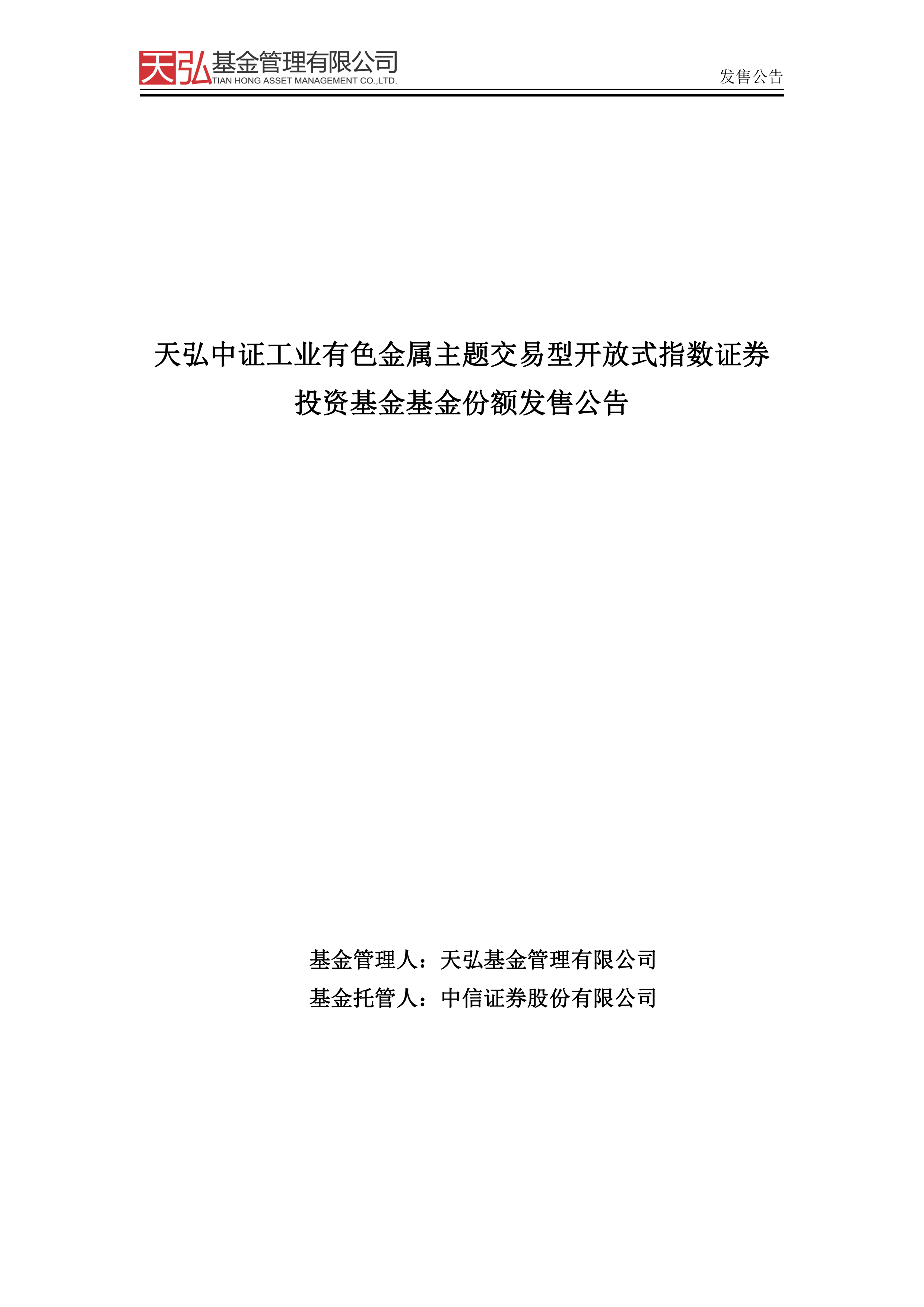 今日62.14亿元主力资金潜入有色金属业