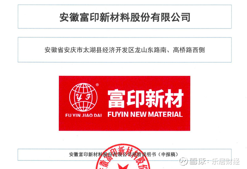 宏柏新材：关于更换持续督导保荐代表人的公告