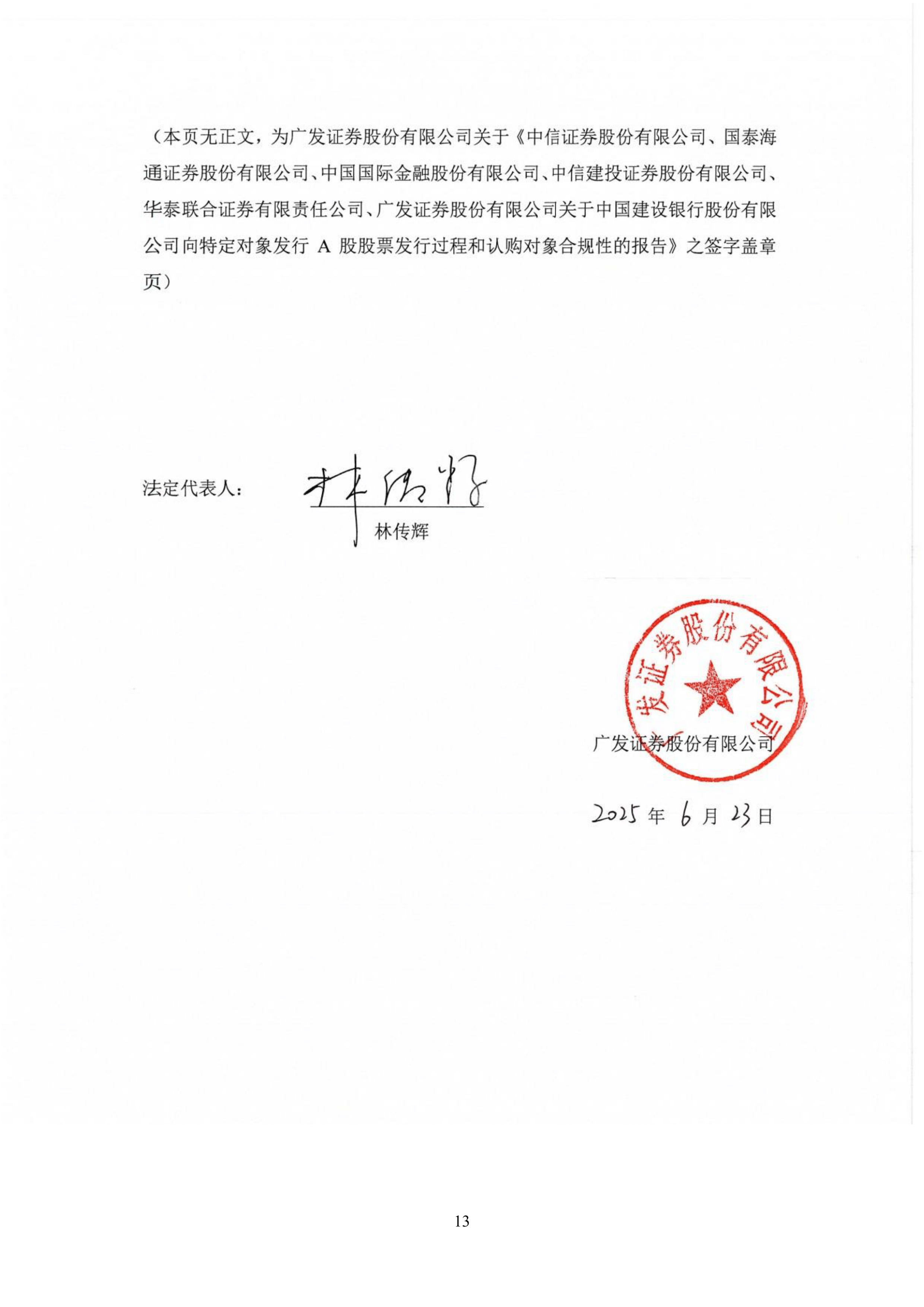 【游资动向】立讯精密涨停，国泰海通证券上海浦东新区海阳西路营业部买入逾8亿元