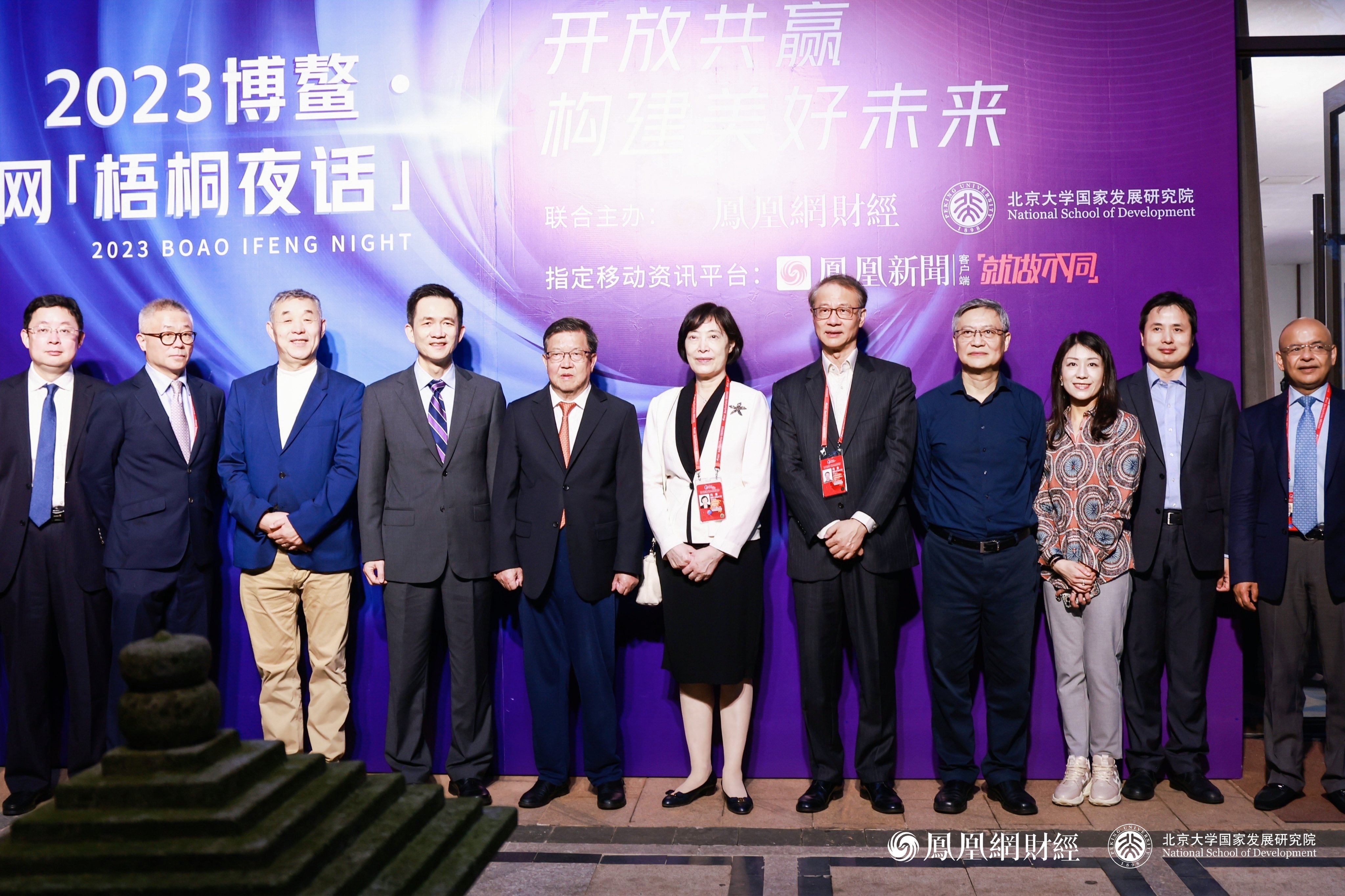 博鳌夜话AI时代：产业革命重构格局 守正创新穿越周期