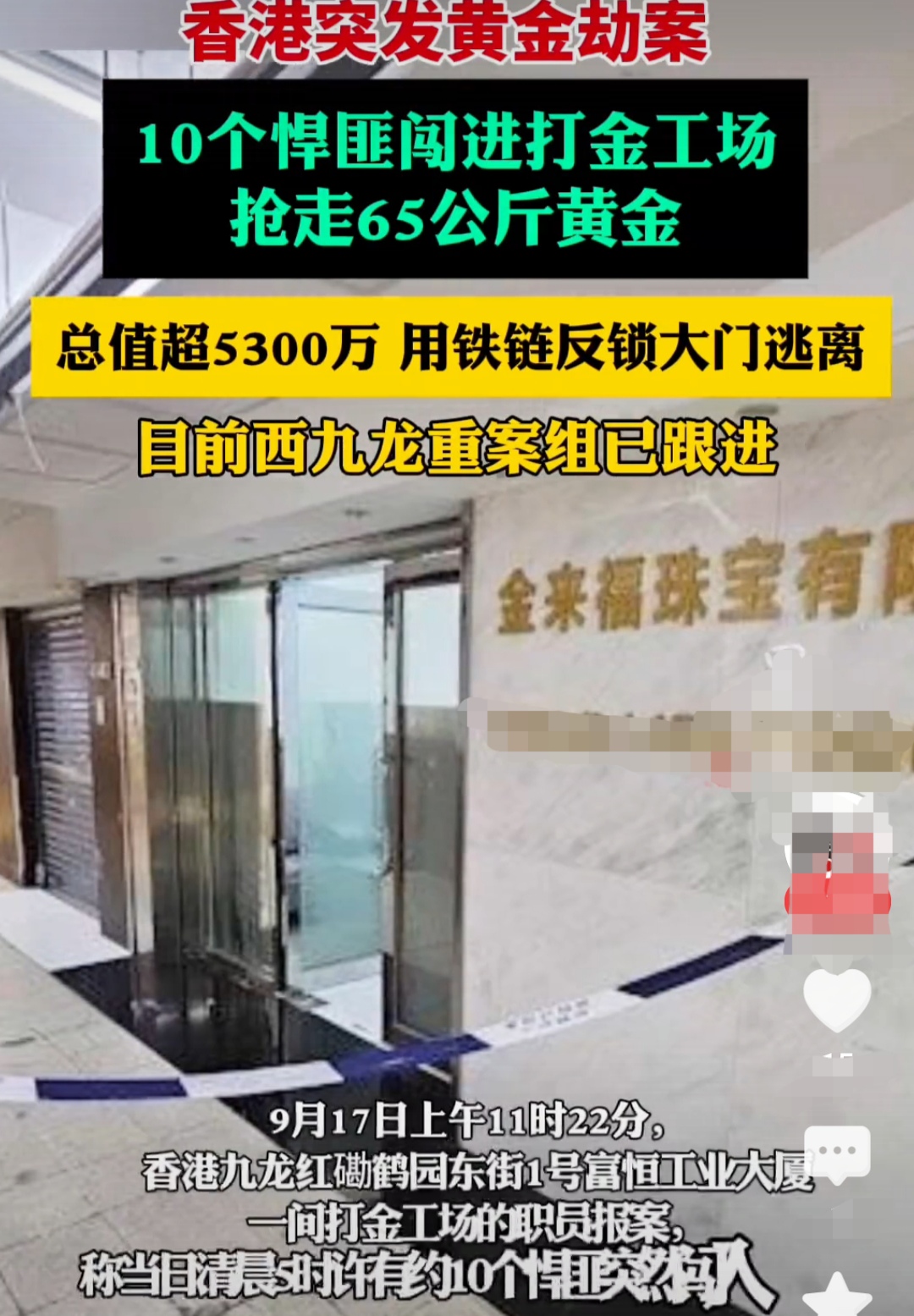 35家港股公司回购 斥资19.19亿港元