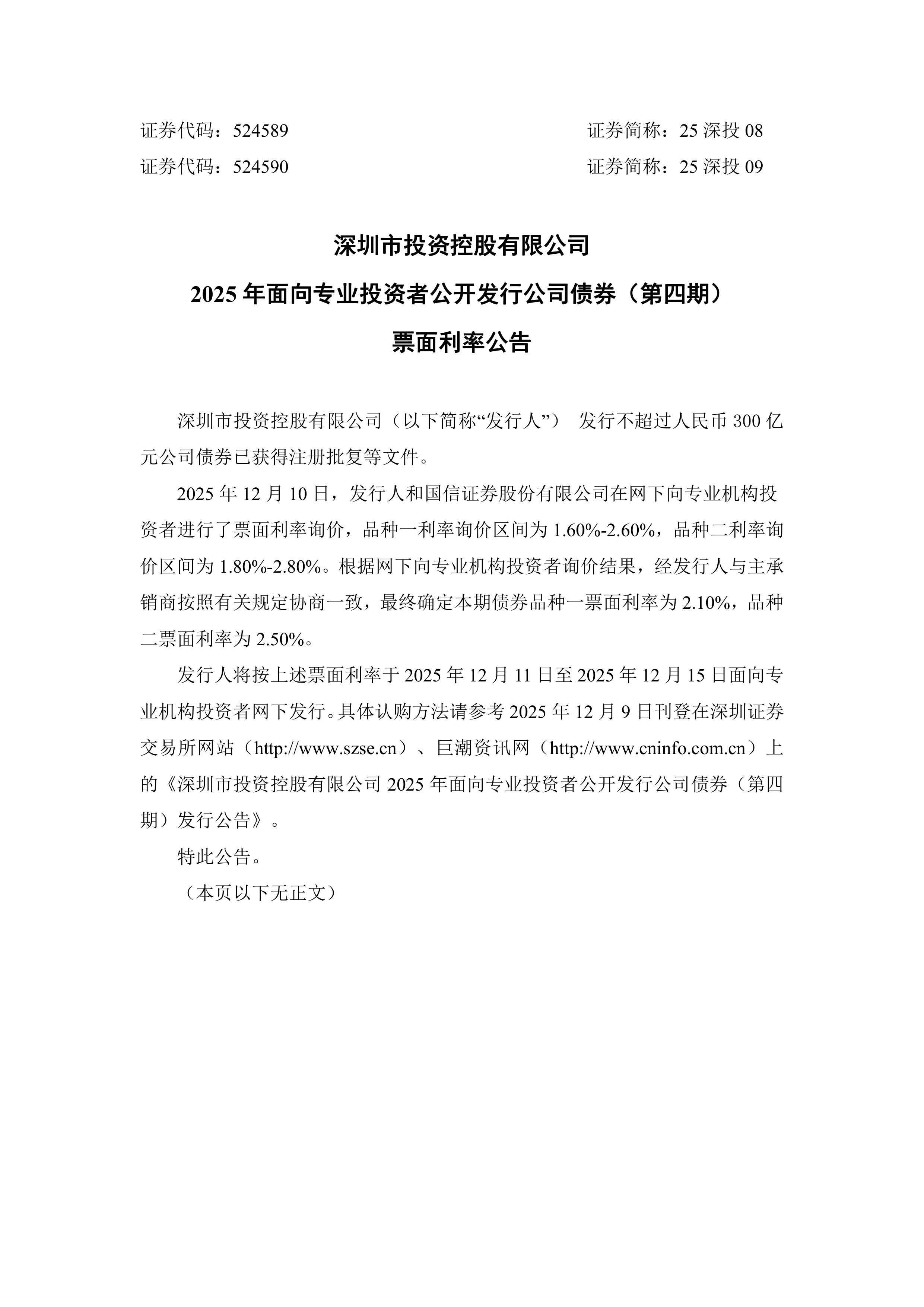 拓新药业：公司2025年计提资产减值准备金额约为2830万元，转销资产减值准备约929万元