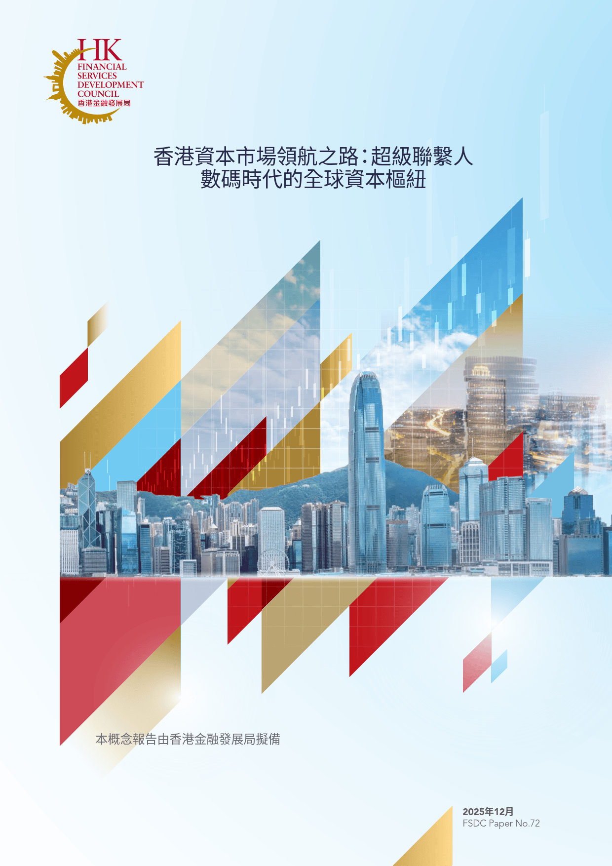又一香港科技股“回A”!硬科技企业加速布局A+H