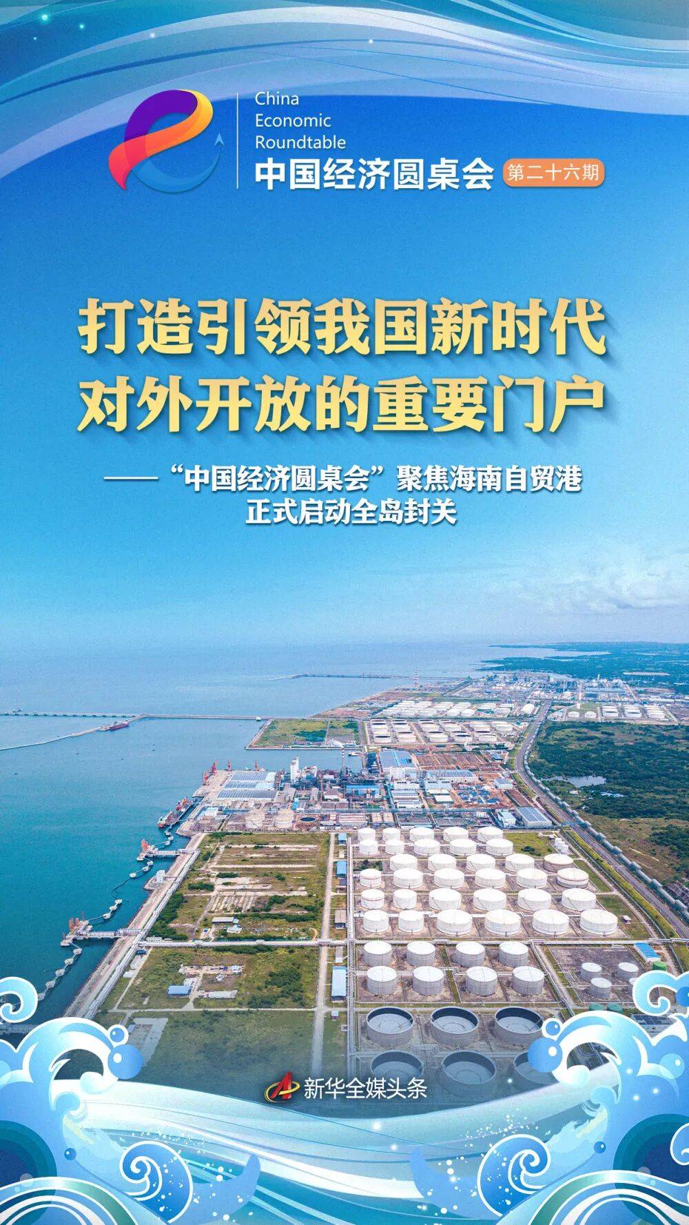 关税战重塑全球贸易格局，亚洲迎接历史性机遇