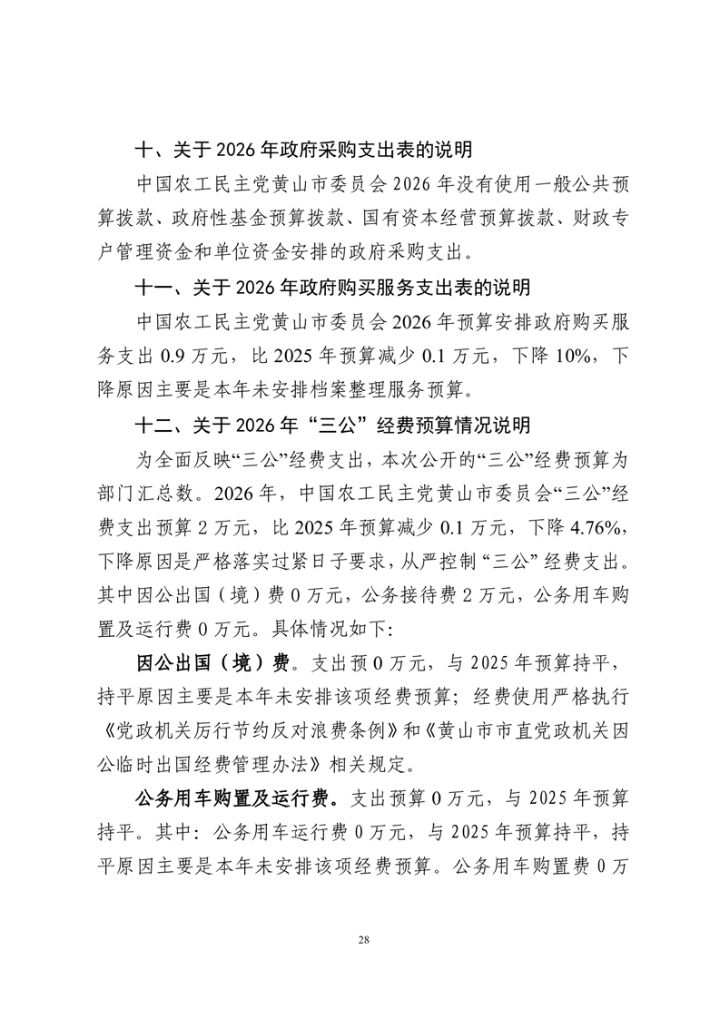 2026年中央财政预算公开！央企利润上缴财政比例提高，最高35%！