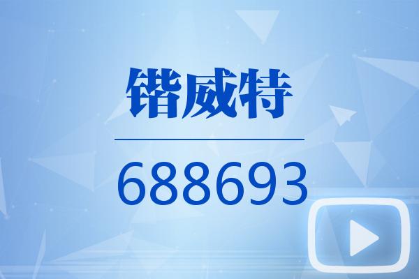 富临运业：筹划控制权变更事项 股票继续停牌