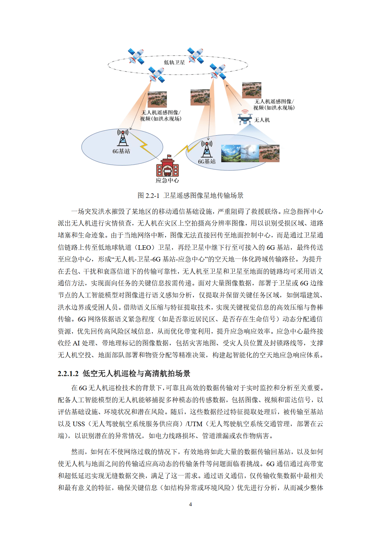 6G技术与产业创新论坛发布系列成果推动6G发展