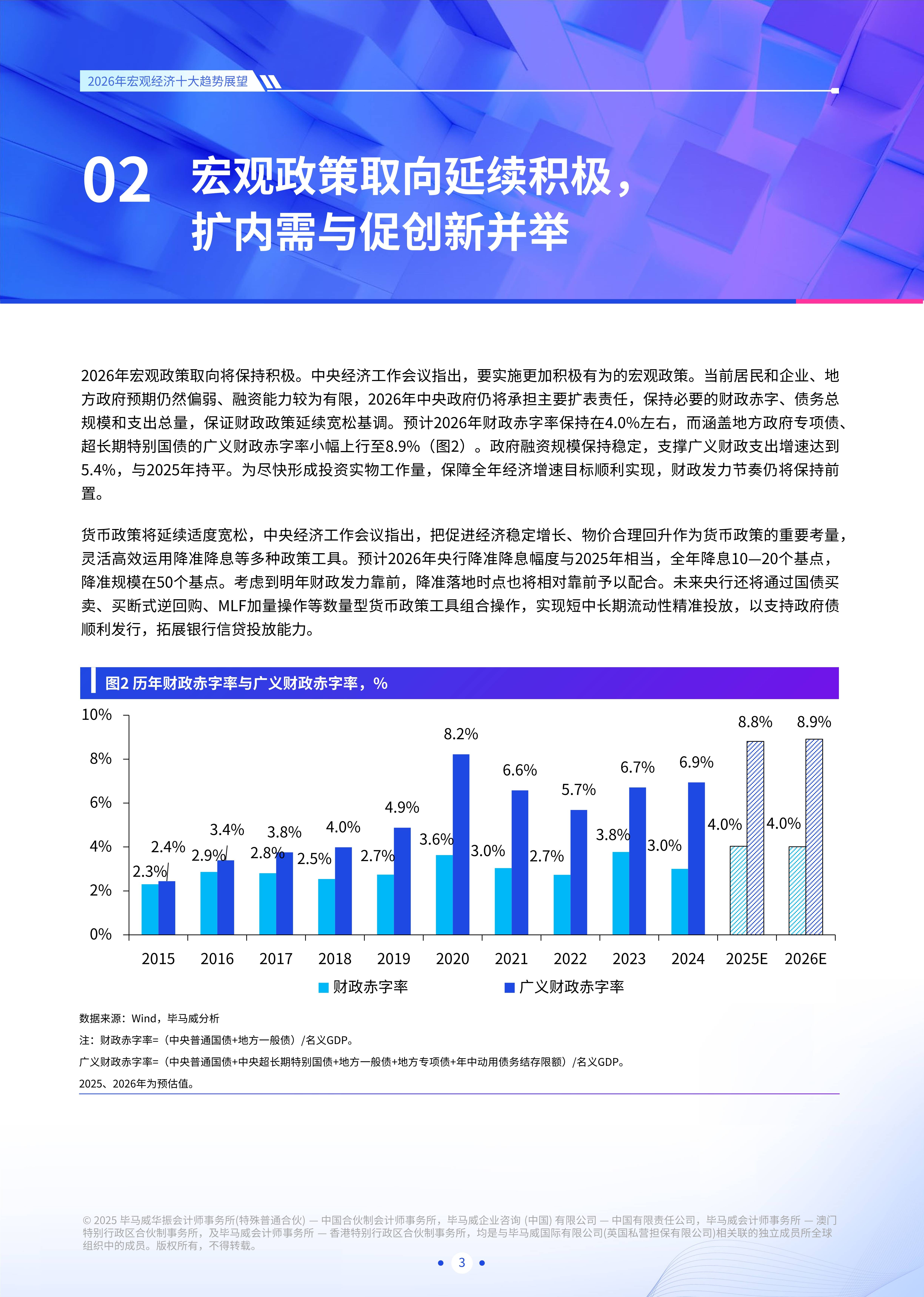 迈瑞医疗：预计国内业务2026年全年有望实现正增长