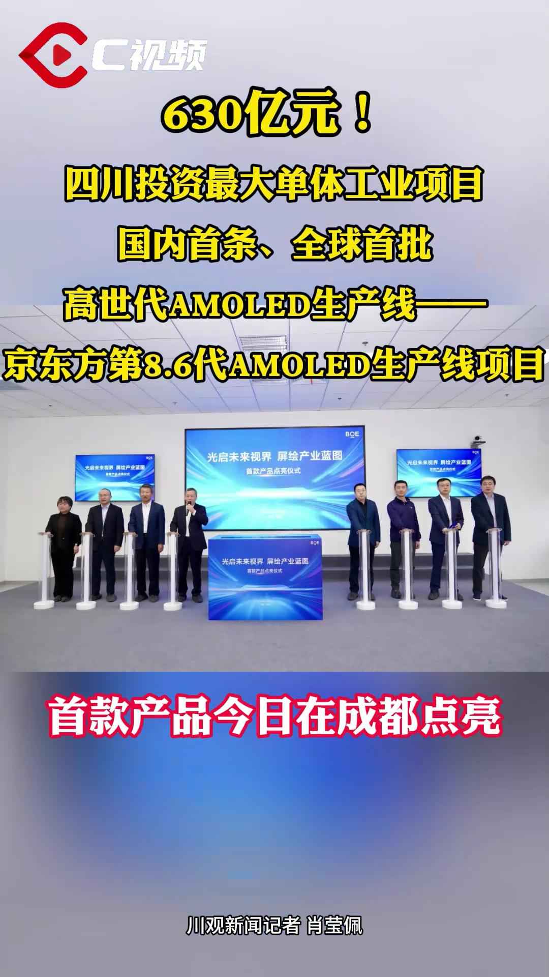 鼎龙股份：中大尺寸OLED有望成为公司半导体显示材料业务的新增长极