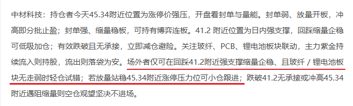 杭电股份振幅17.41%，机构净买入1516.33万元，沪股通净卖出881.63万元