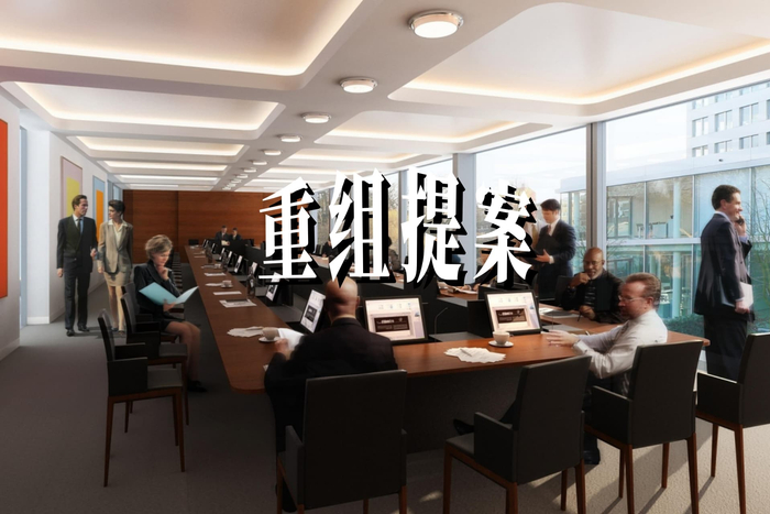 明德生物：披露重大资产重组进展