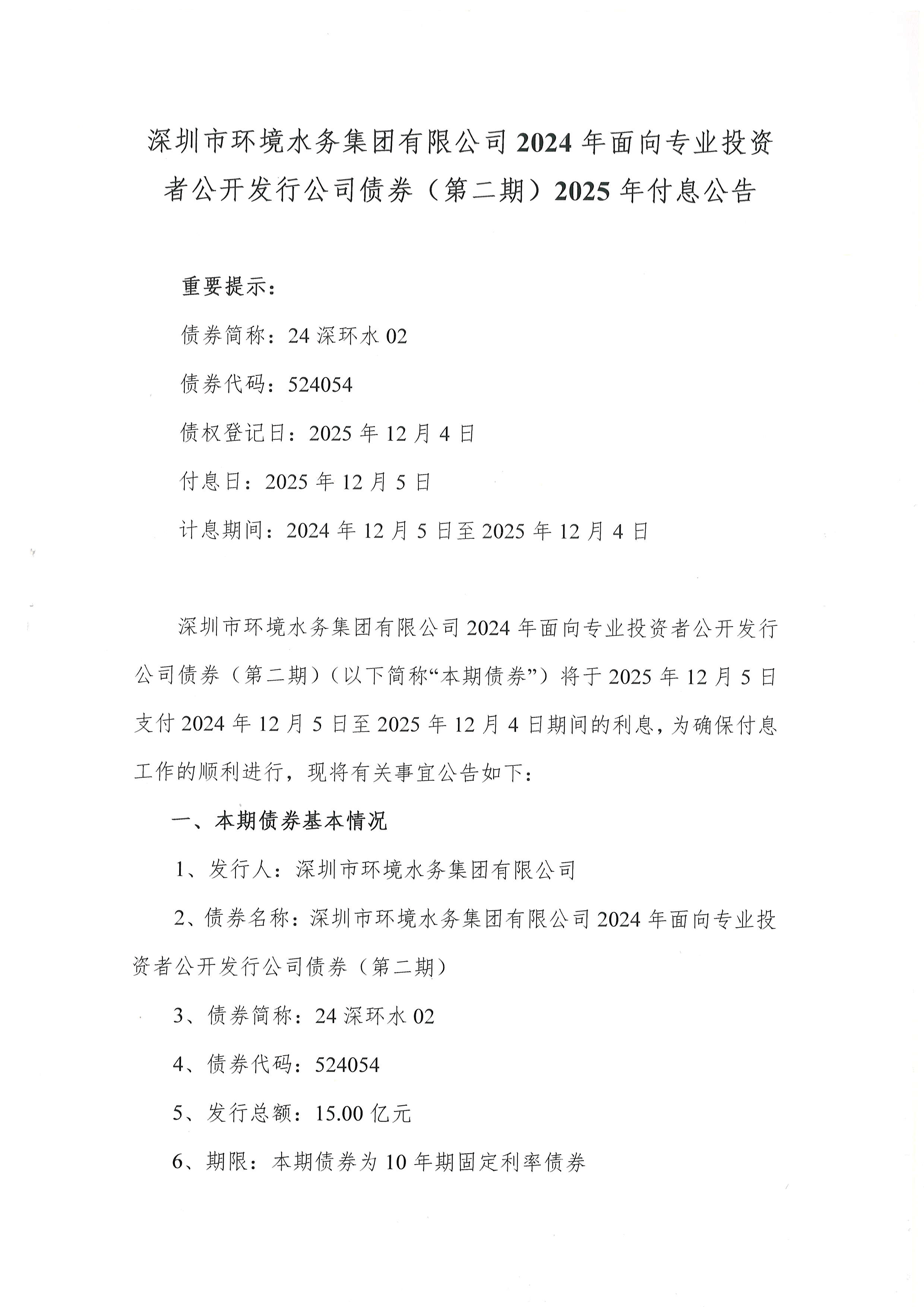 两面针（600249）2025年年报简析：增收不增利，应收账款上升