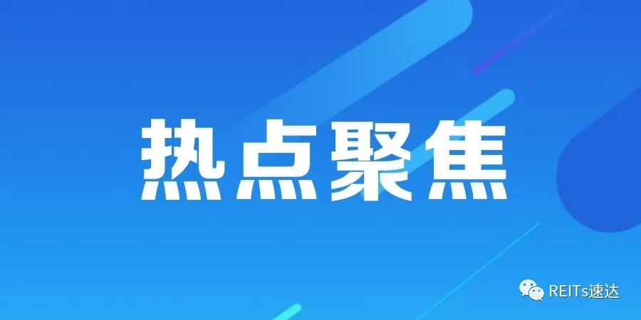 网下询价超374倍,华夏中海商业REIT创市场新高