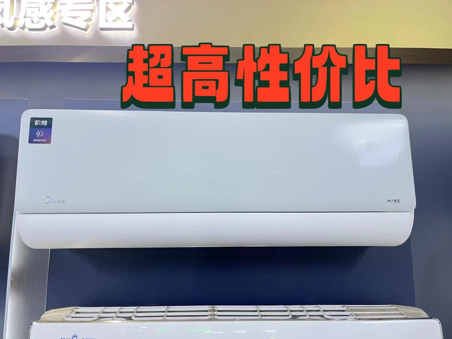 美的集团获得实用新型专利授权:“室外机和暖通设备”