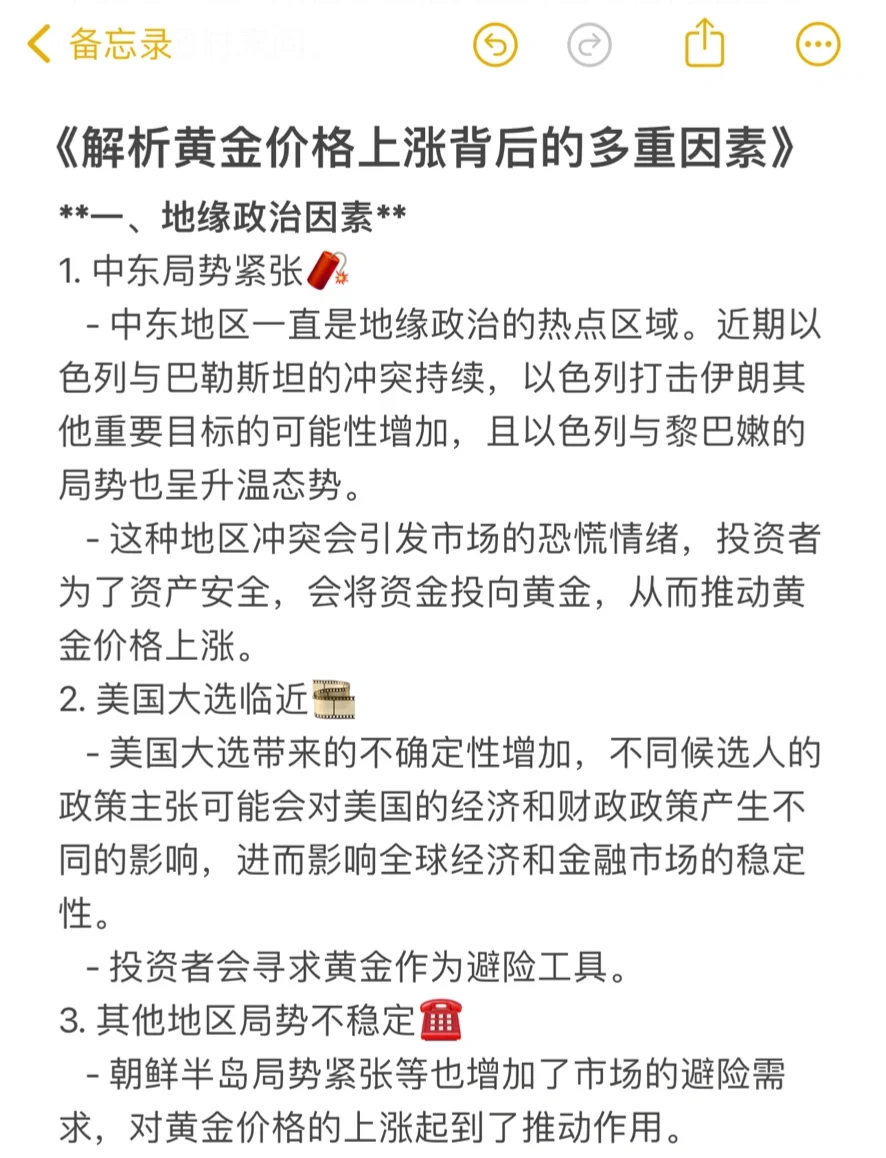 黄金价格为何持续上涨？现在还能上车么？