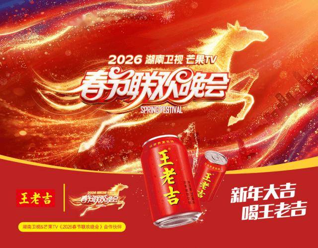 2026年，王老吉要“打进”全国医院